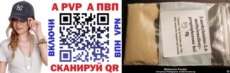 A-PVP мука  Купить закладки  Миллерово 