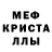 MDMA молли KirillKubrak