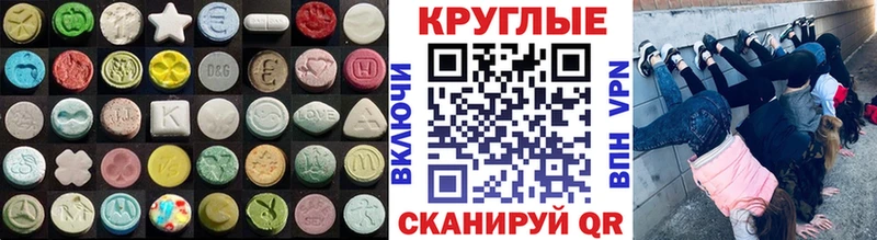Экстази MDMA  Купить  Миллерово 