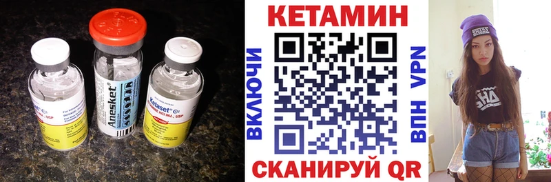 Купить закладки  Миллерово  КЕТАМИН VHQ 