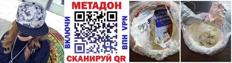Купить где  Миллерово  МЕТАДОН кристалл 